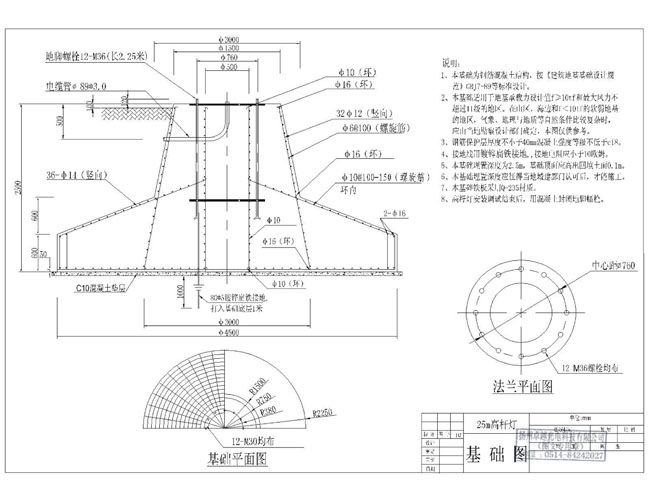 路灯基础