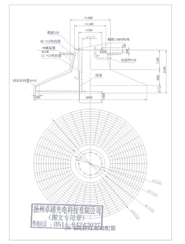 路灯基础